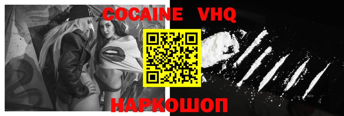 Кокаин Перу Фролово