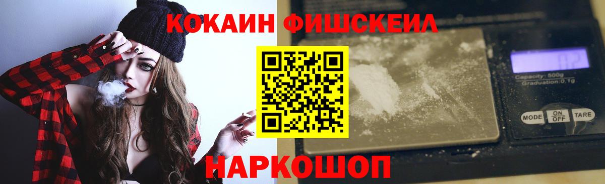 Cocaine Перу  Вход с VPN  COCAIN  COCAIN Fish Scale  Фролово 