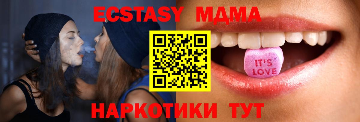 Экстази  Вход с VPN  ЭКСТАЗИ ешки  купить   ЭКСТАЗИ VHQ  Фролово 