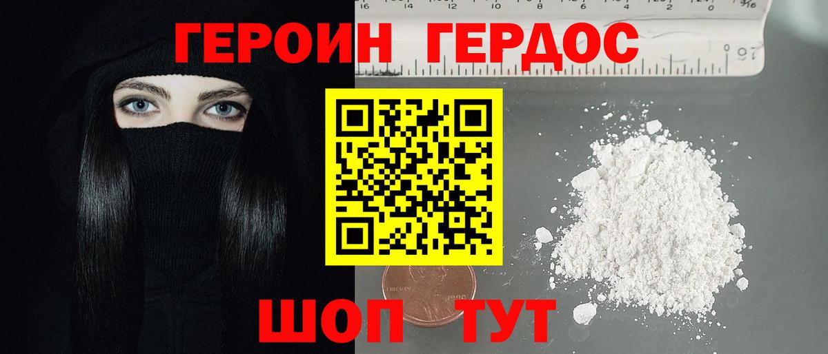 Героин  Вход с VPN  Фролово  Героин гречка 