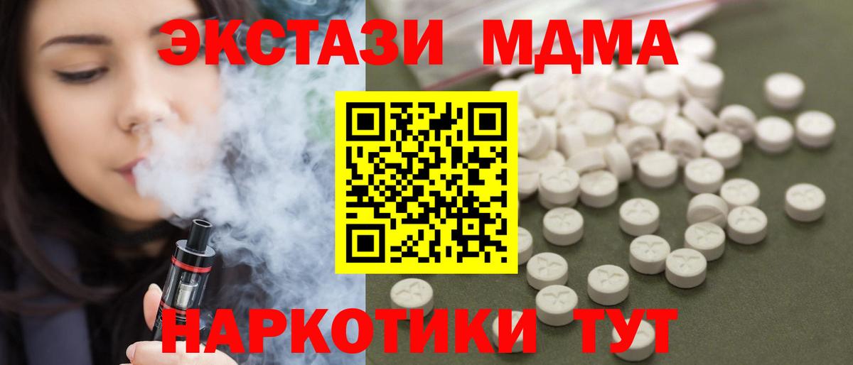 Фролово  MDMA crystal  Вход с VPN 