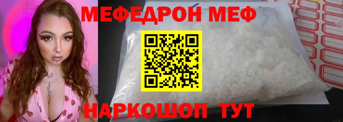 Меф кристаллы Фролово