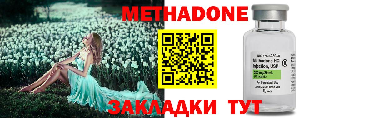 МЕТАДОН белоснежный  Вход с VPN  hydra маркетплейс  Фролово 