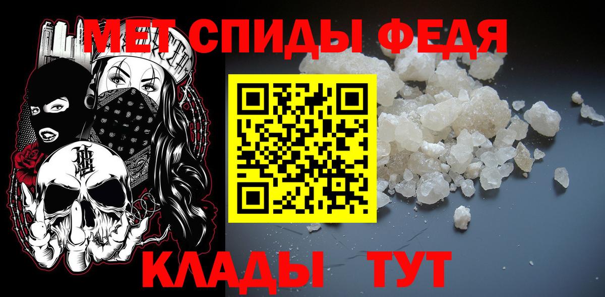 МЕТАМФЕТАМИН винт Фролово