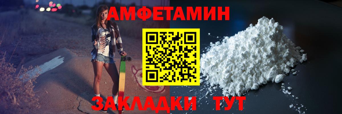 Фролово  Первитин пудра  Вход с VPN 
