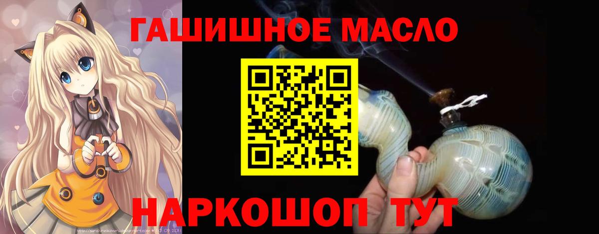 Дистиллят ТГК гашишное масло  Вход с VPN  Фролово  Дистиллят ТГК вейп 